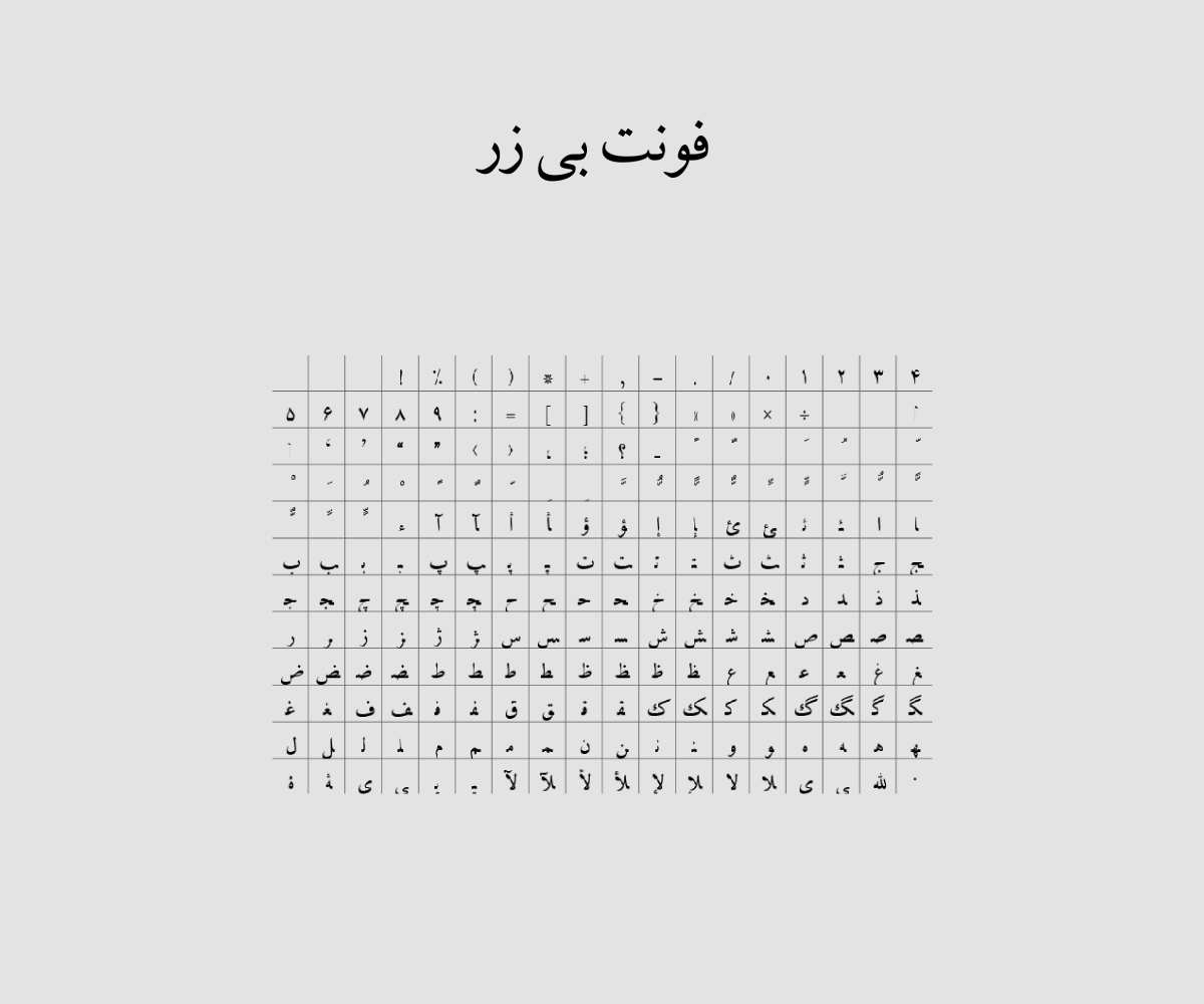 font-1 font-1